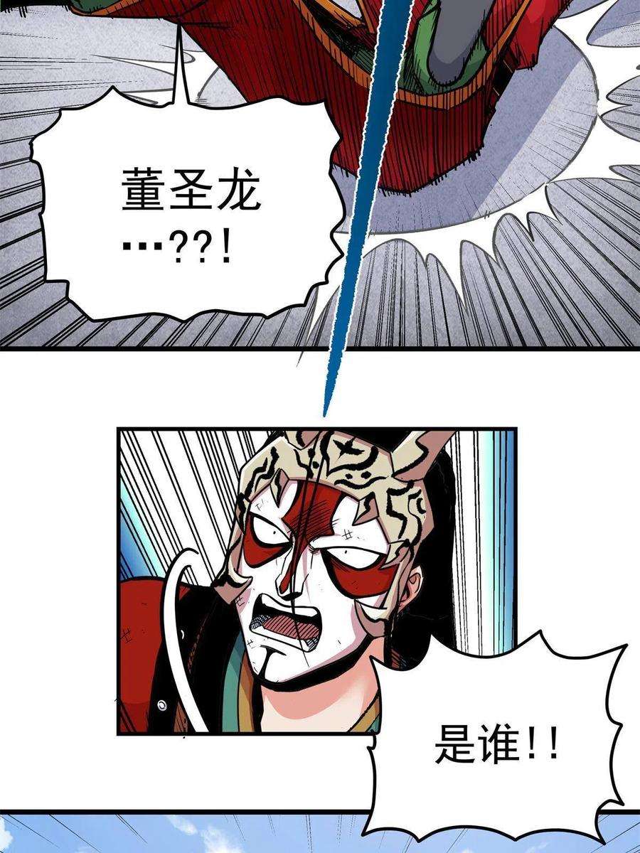 帝霸68 仙帝威蕴
