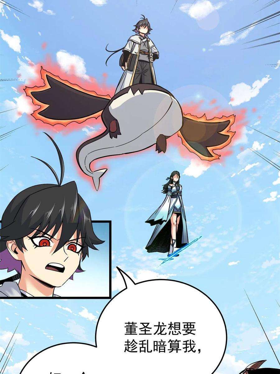 帝霸68 仙帝威蕴