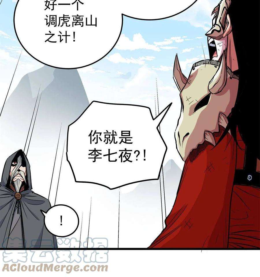帝霸68 仙帝威蕴
