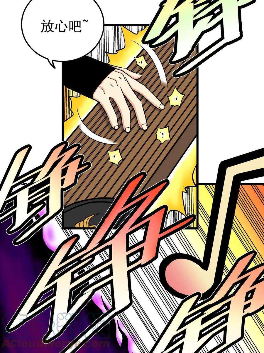 帝霸68 仙帝威蕴