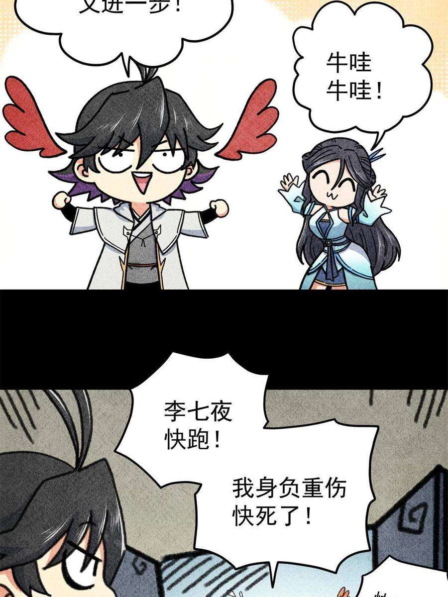 帝霸69 他来了…
