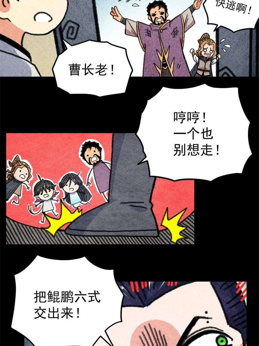 帝霸69 他来了…