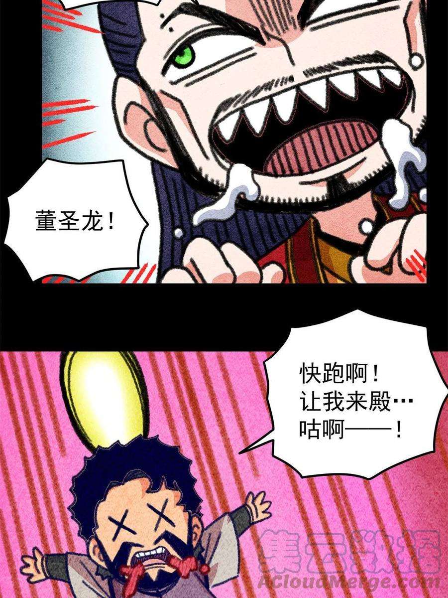 帝霸69 他来了…
