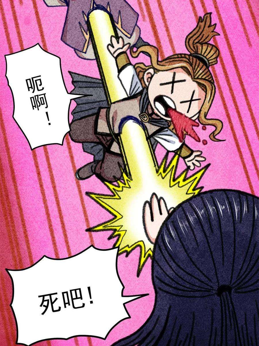 帝霸69 他来了…
