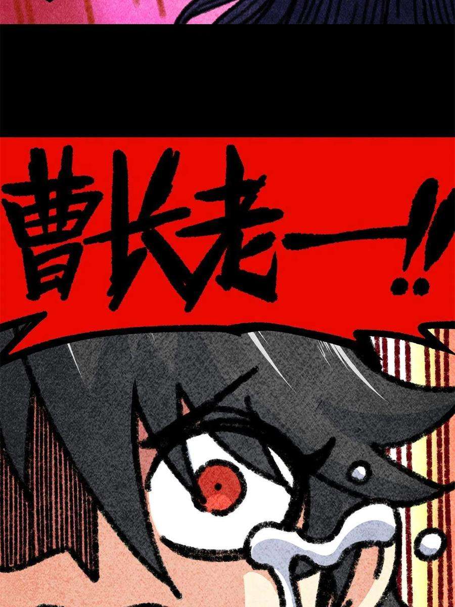 帝霸69 他来了…