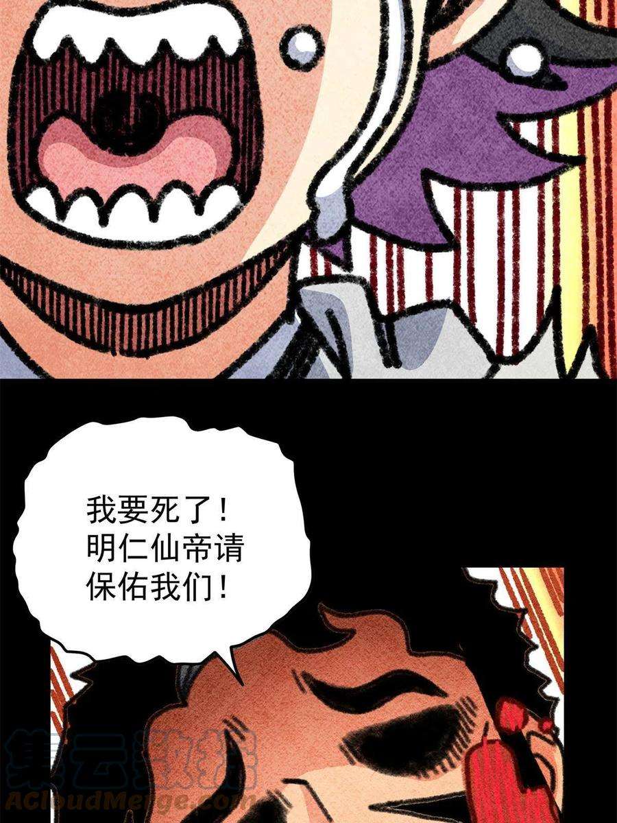 帝霸69 他来了…