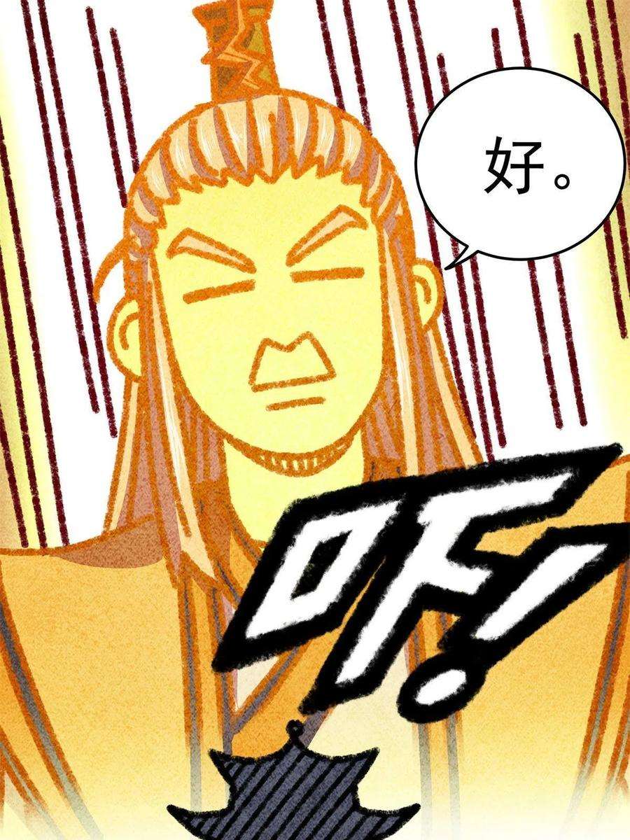 帝霸69 他来了…