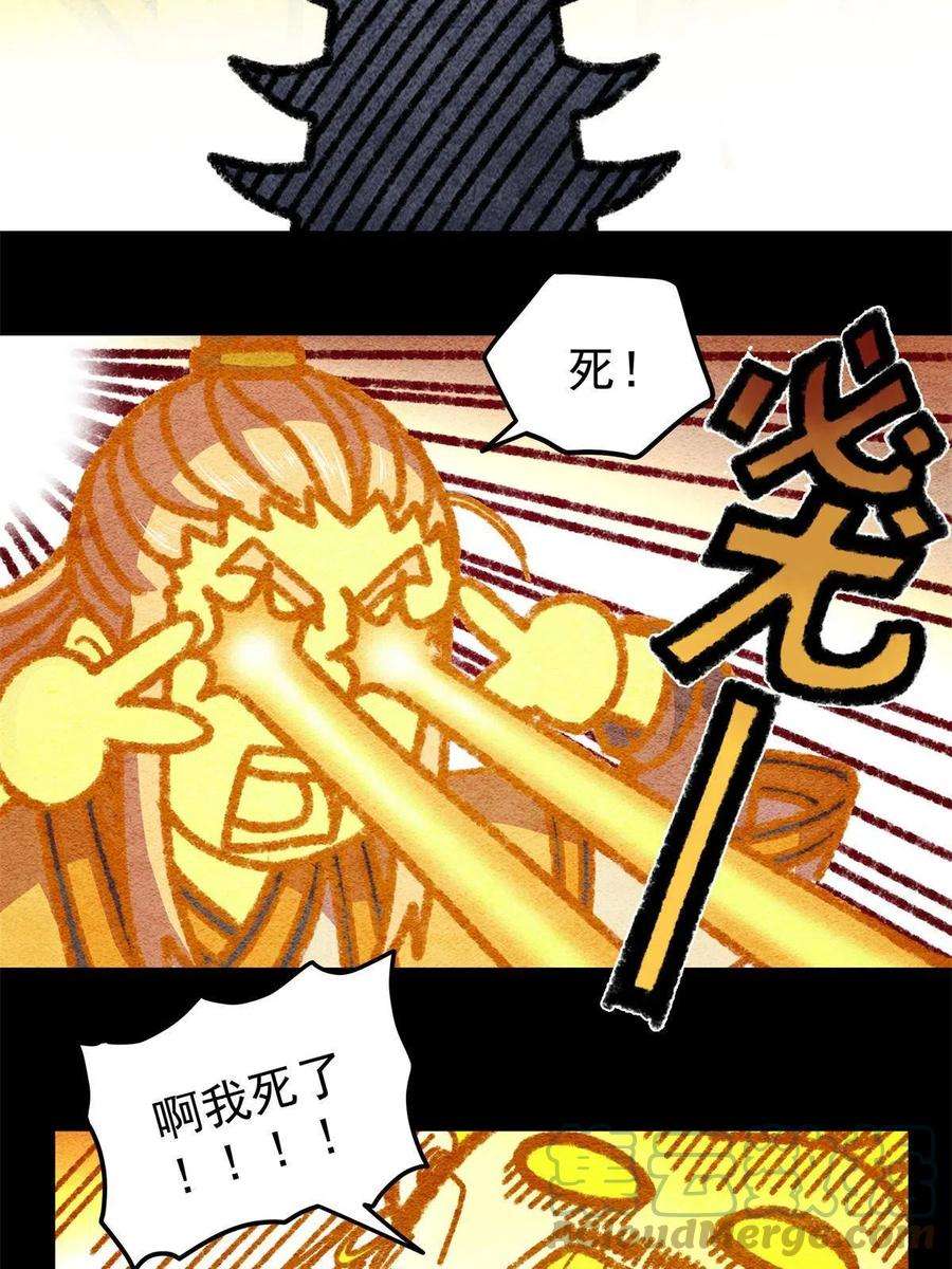 帝霸69 他来了…