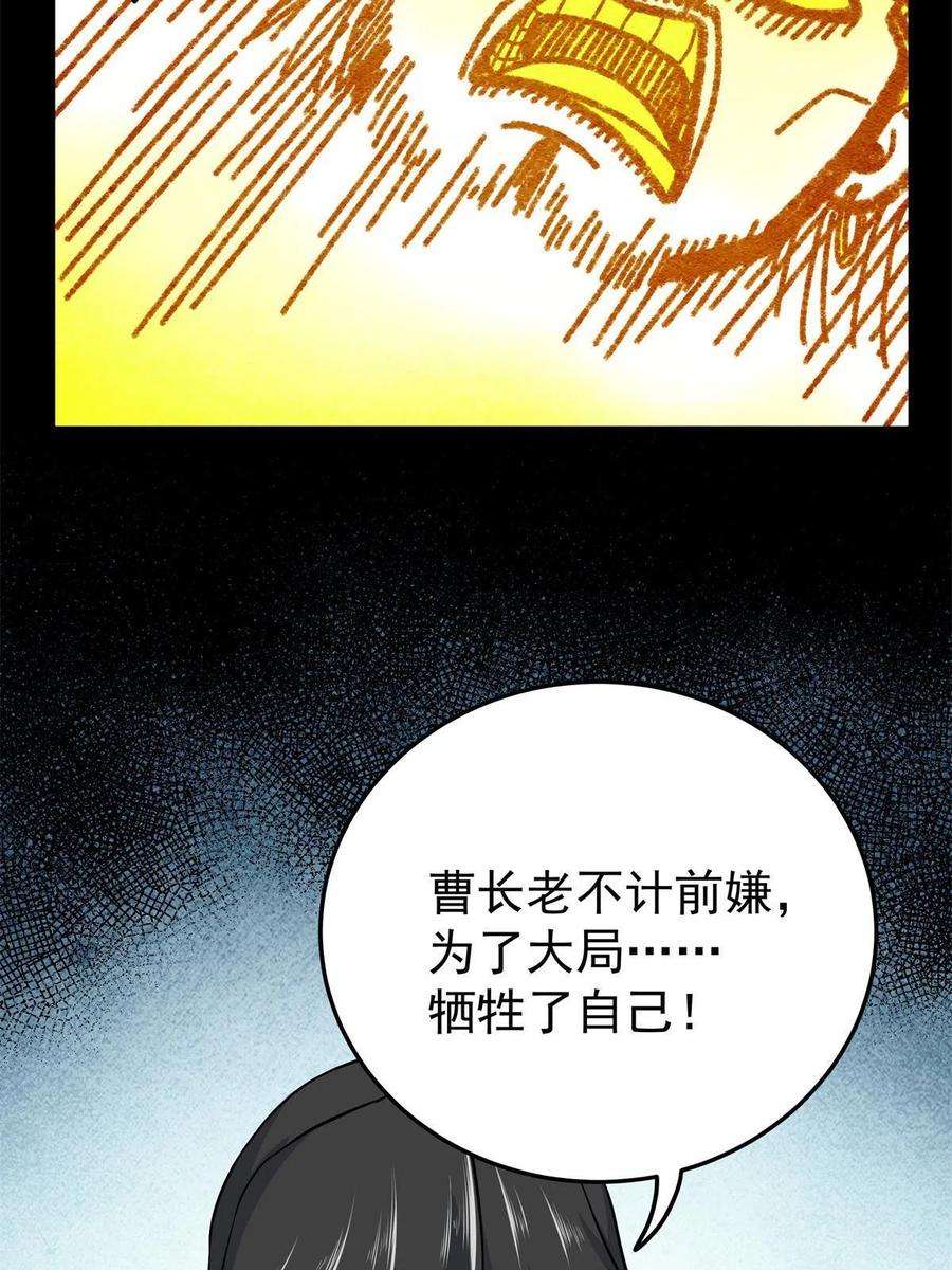 帝霸69 他来了…