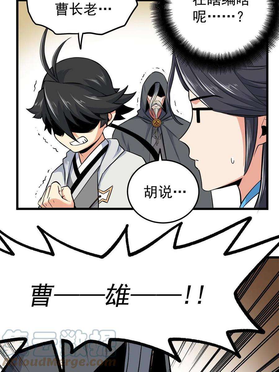 帝霸69 他来了…