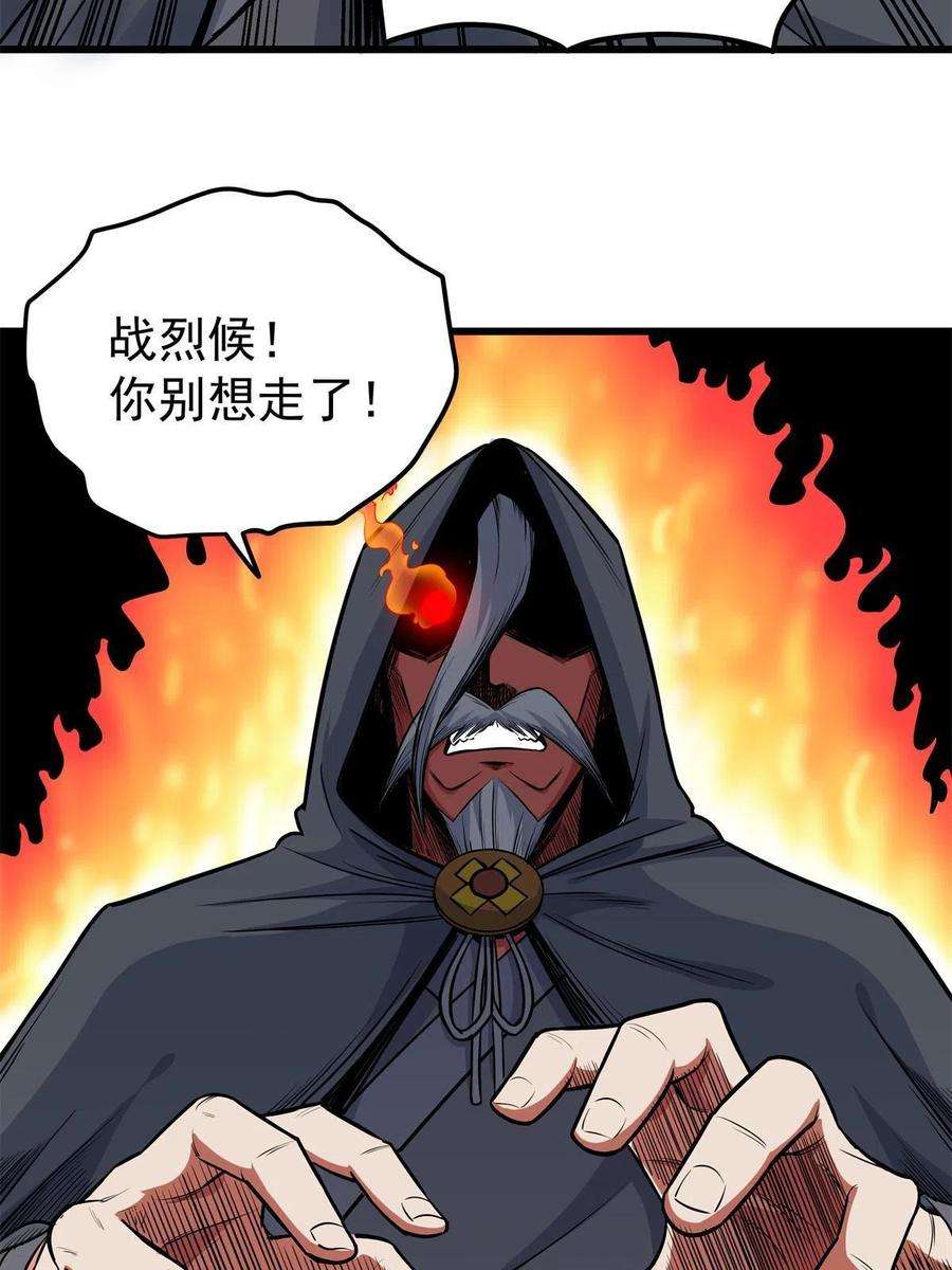 帝霸69 他来了…
