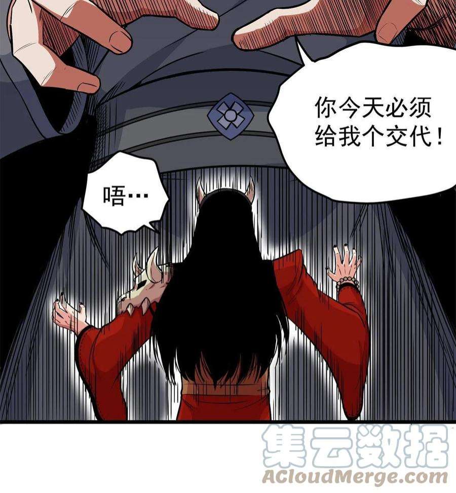 帝霸69 他来了…