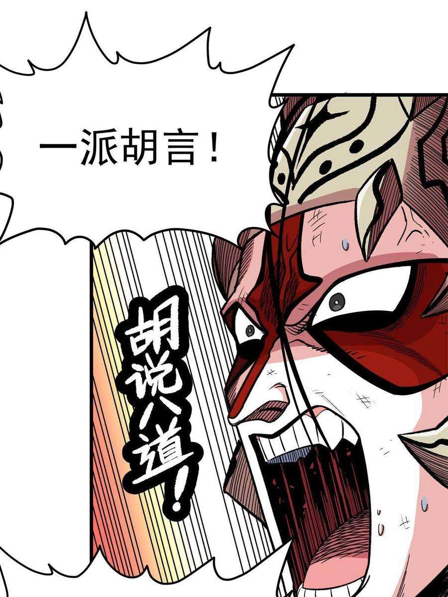 帝霸69 他来了…
