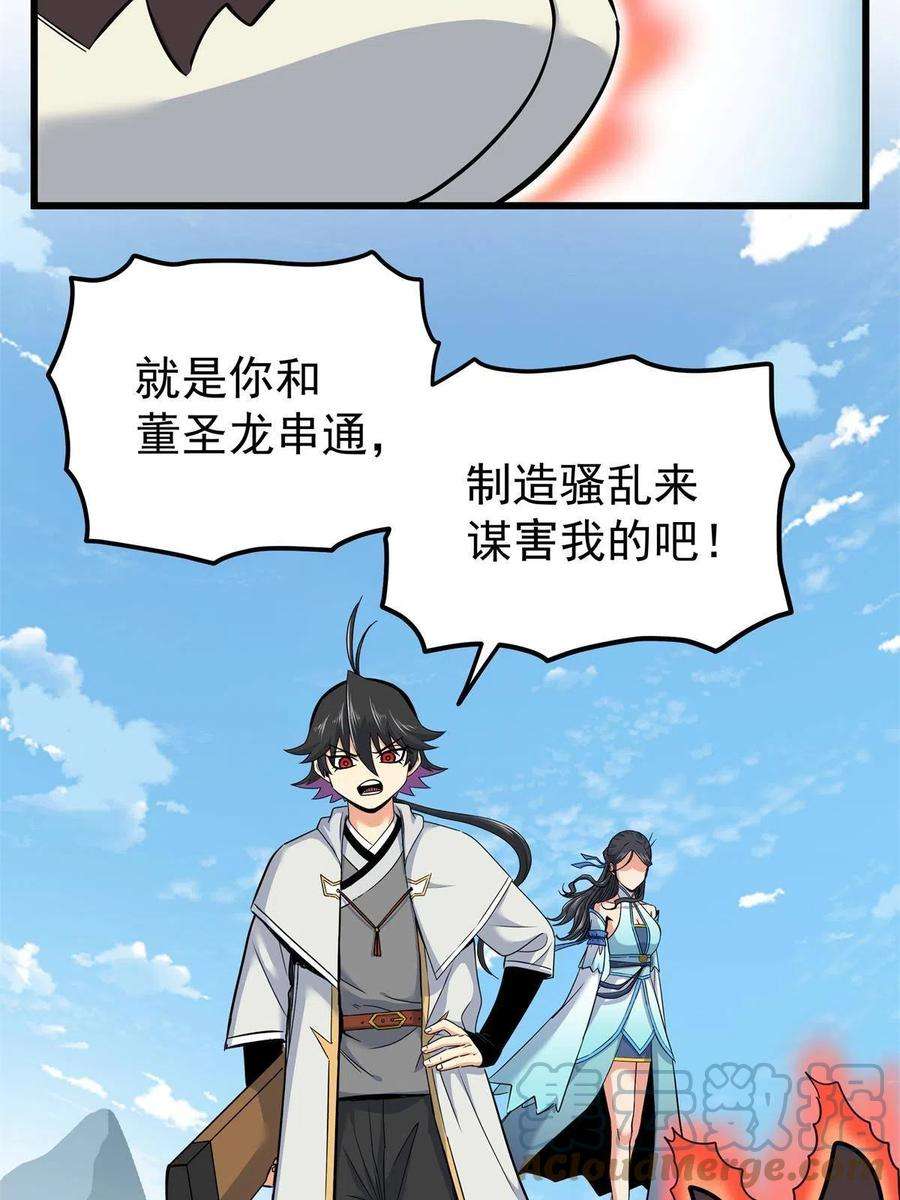 帝霸69 他来了…