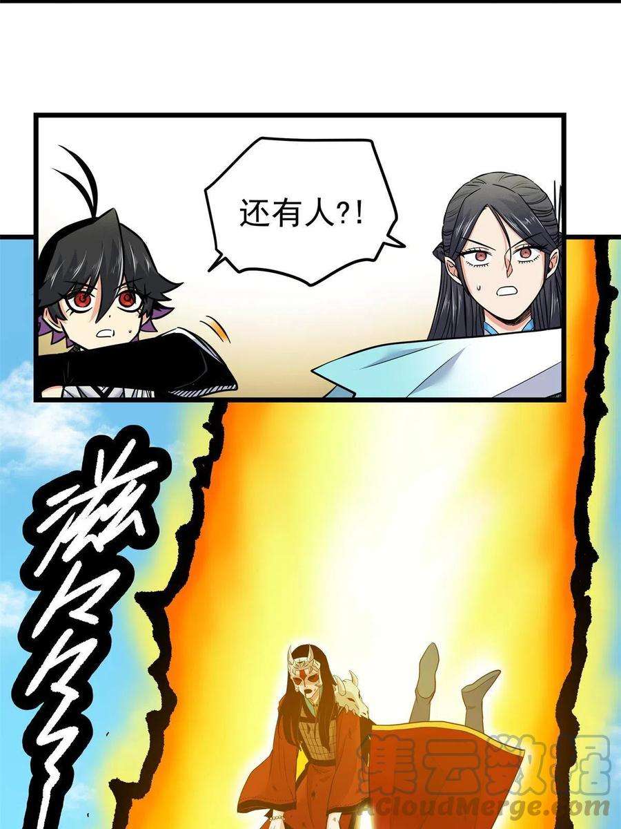 帝霸69 他来了…
