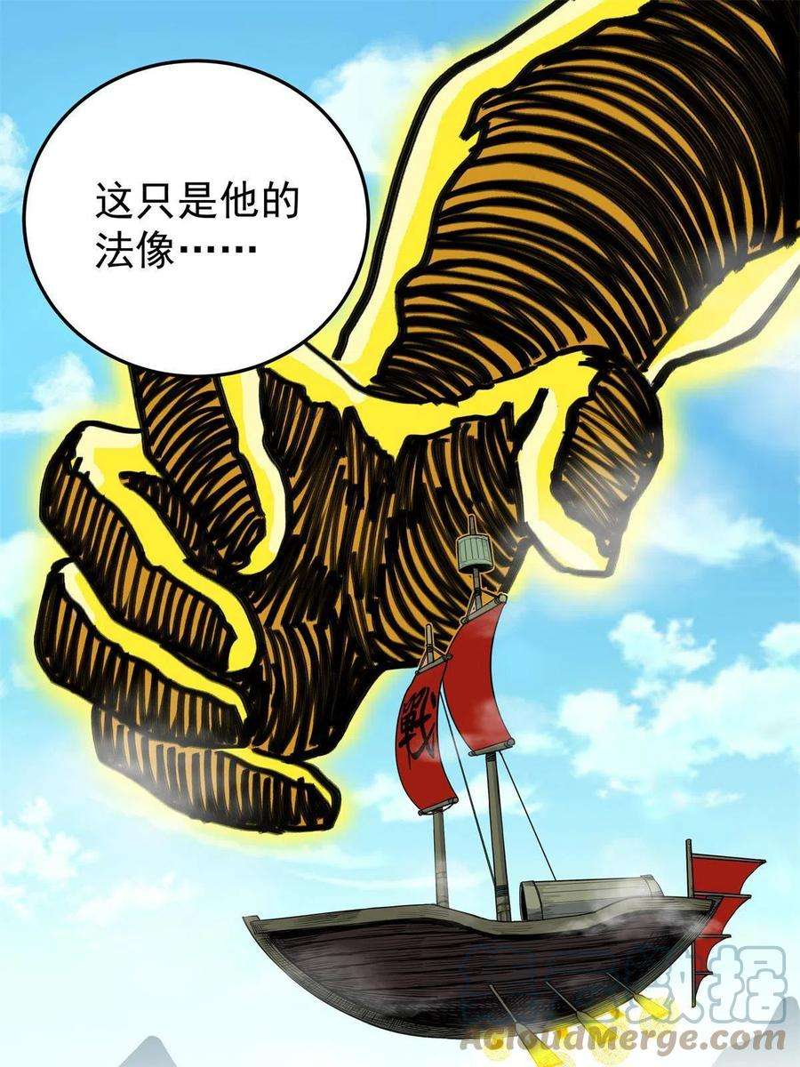 帝霸69 他来了…