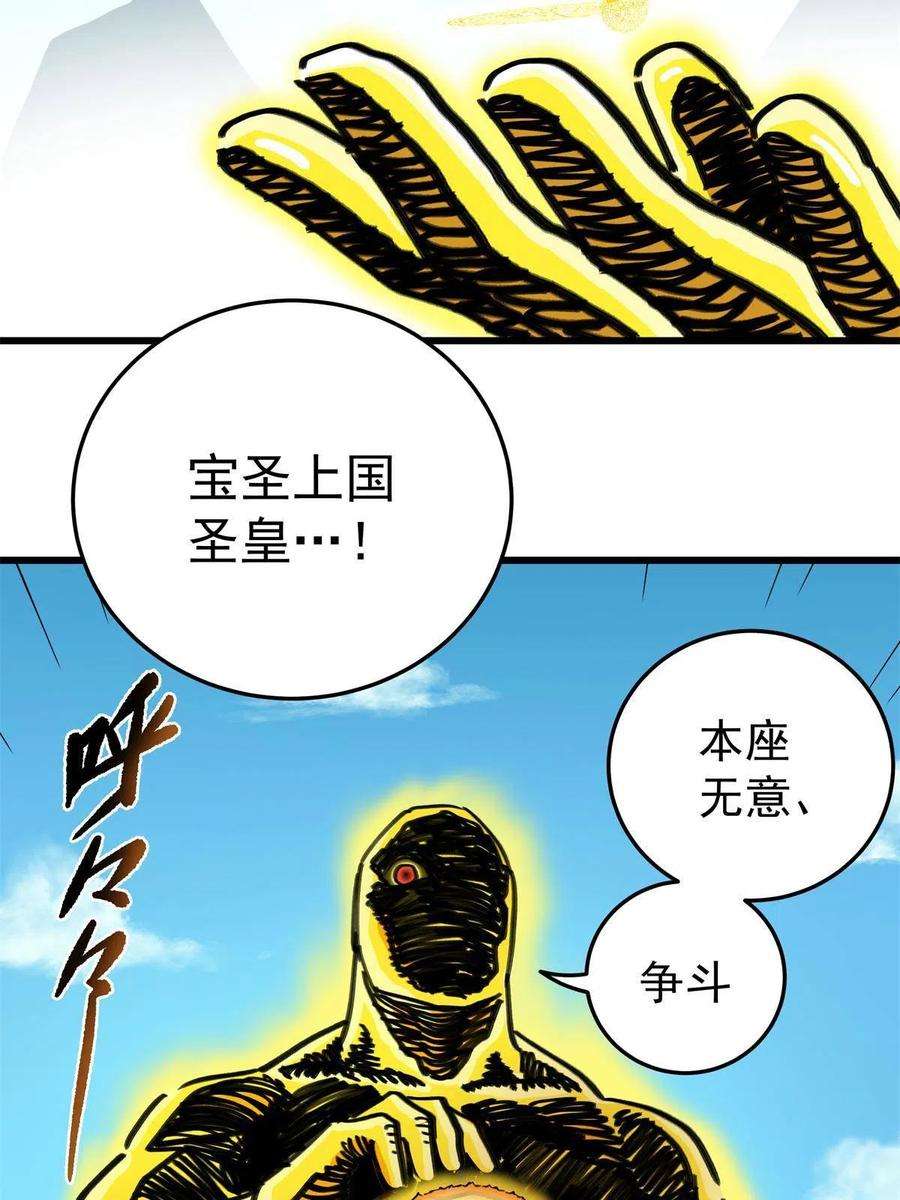 帝霸69 他来了…