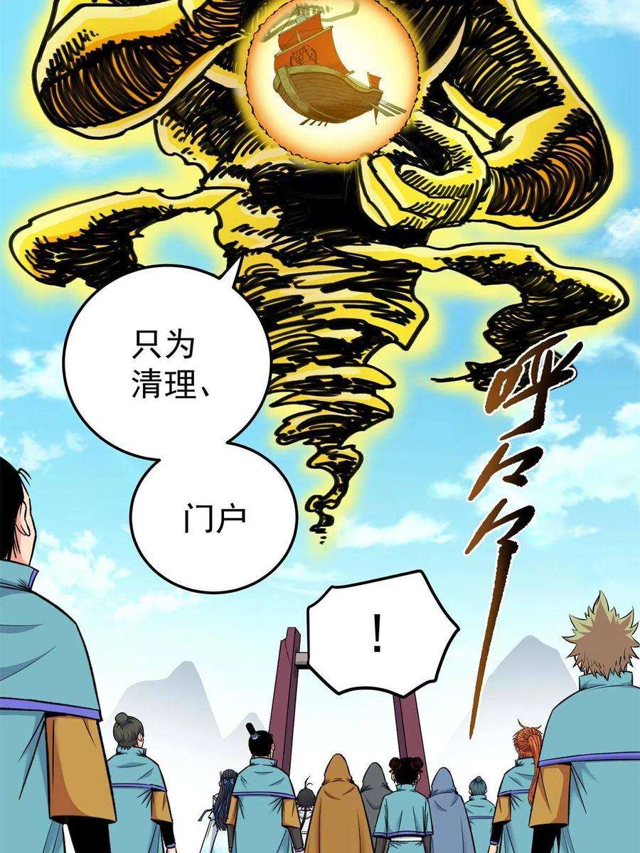 帝霸69 他来了…