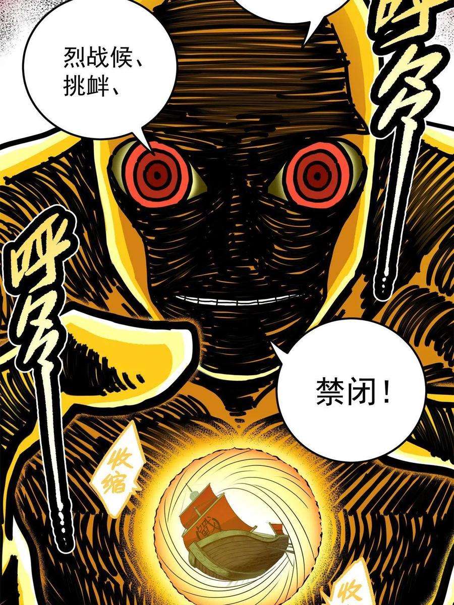 帝霸69 他来了…