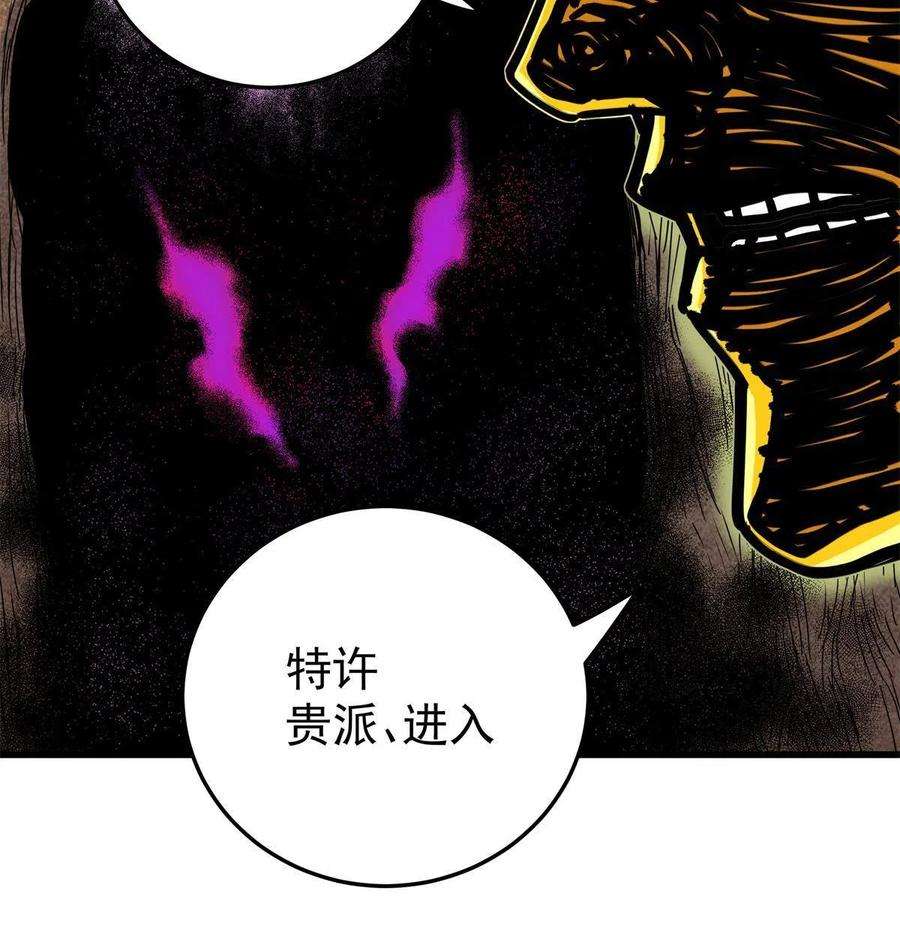 帝霸69 他来了…