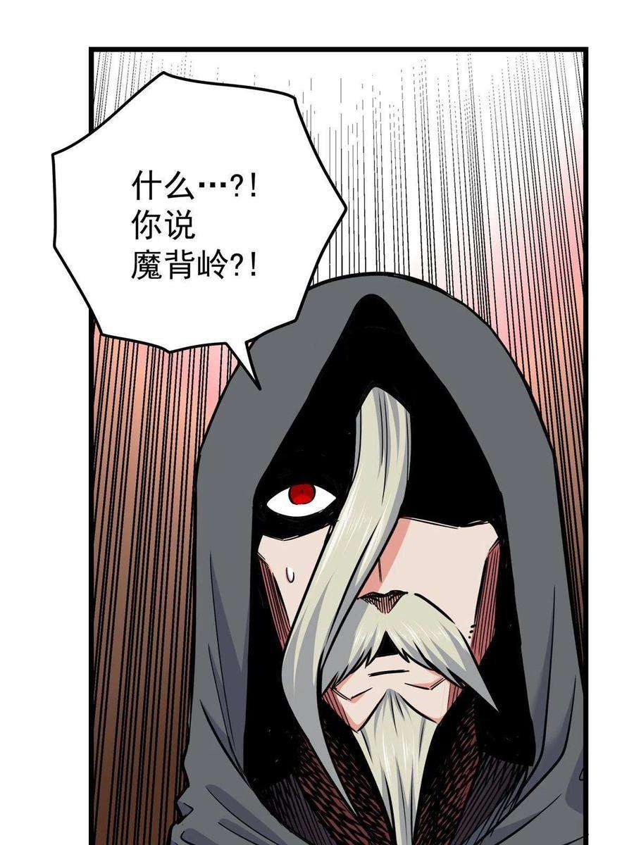 帝霸69 他来了…