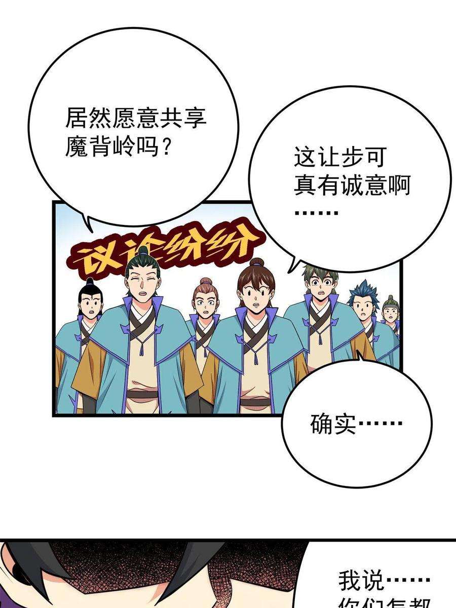 帝霸69 他来了…
