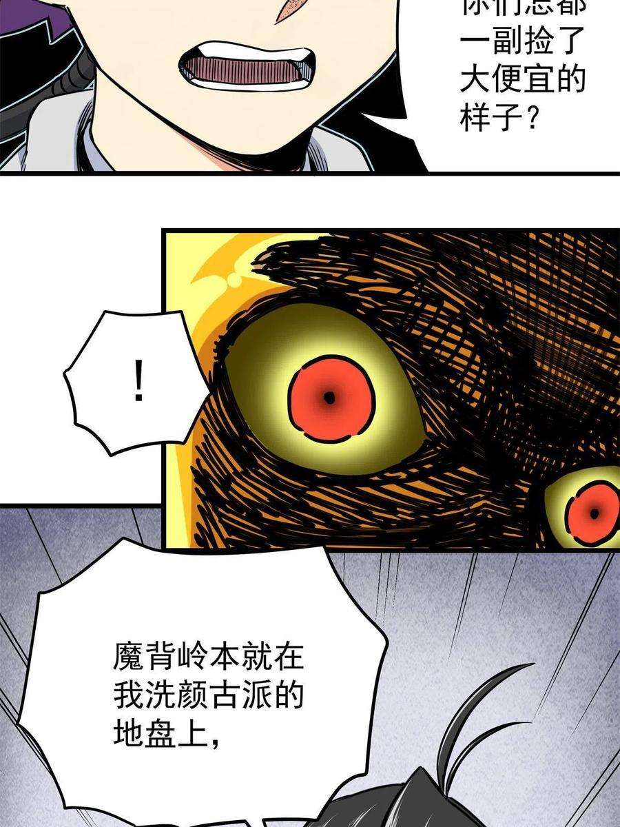 帝霸69 他来了…