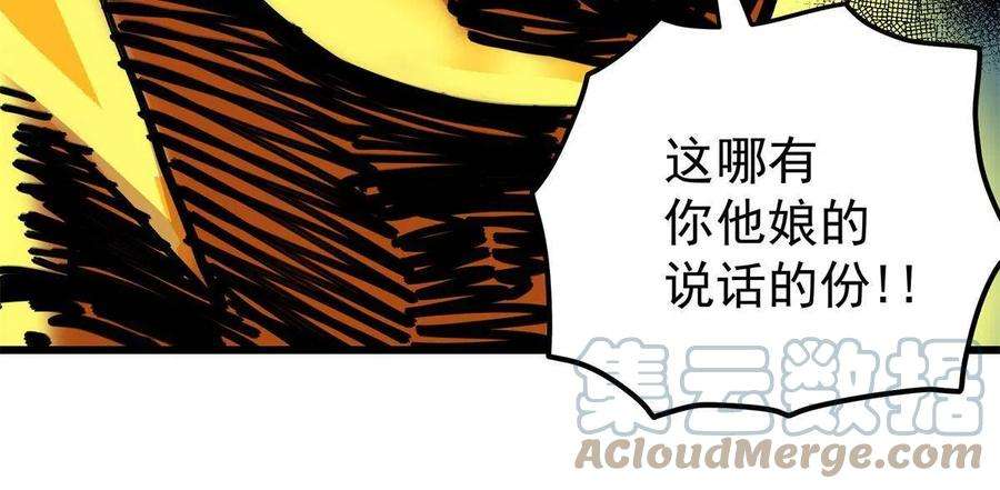 帝霸69 他来了…