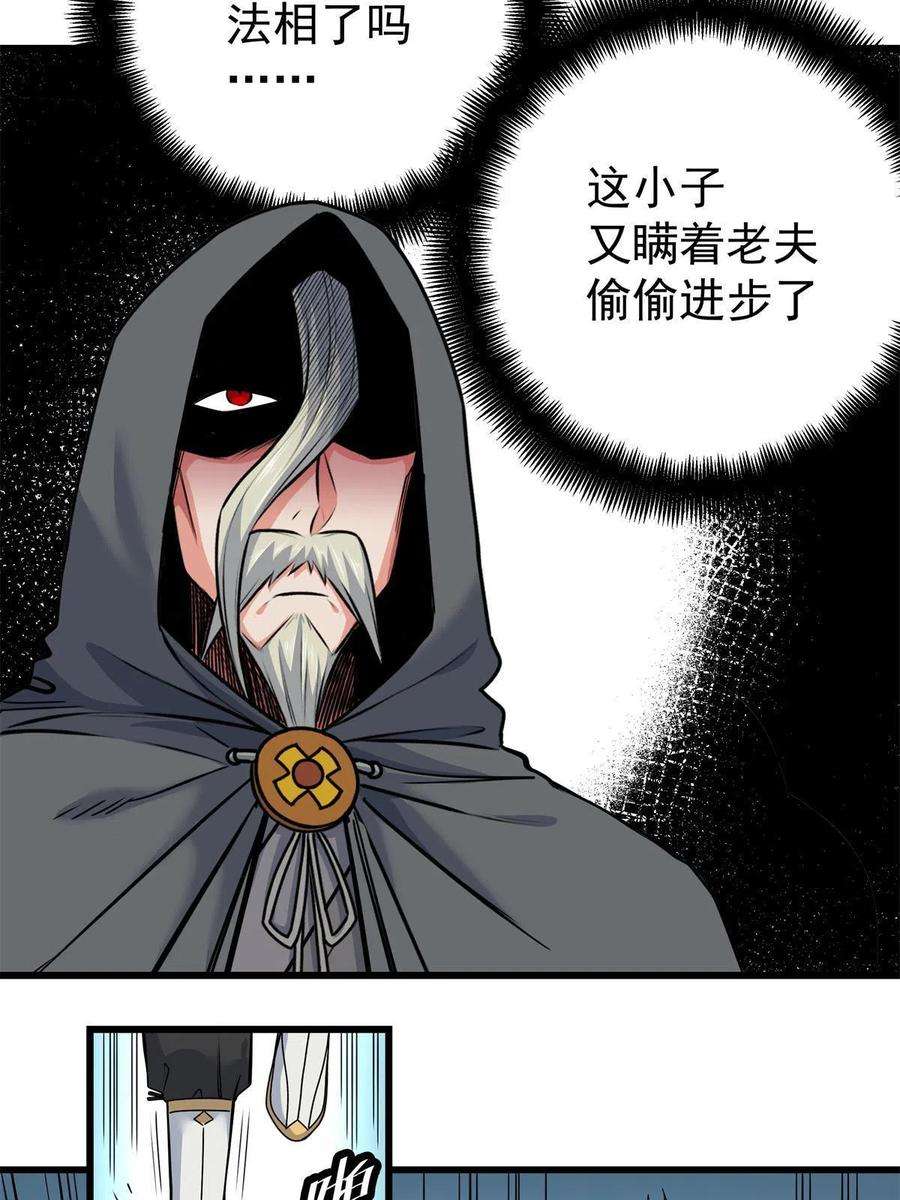 帝霸69 他来了…