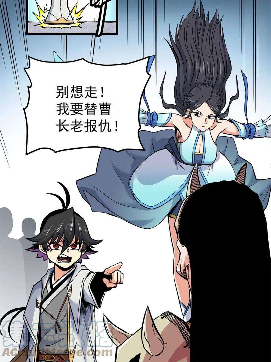 帝霸69 他来了…