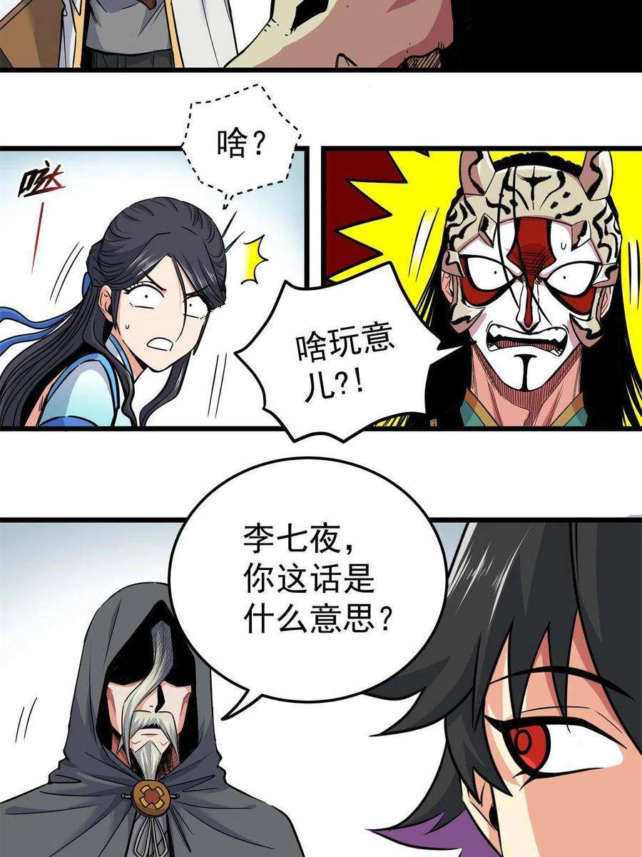 帝霸69 他来了…