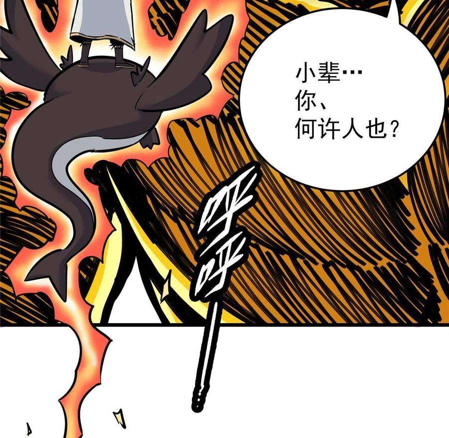帝霸70 撕破脸了