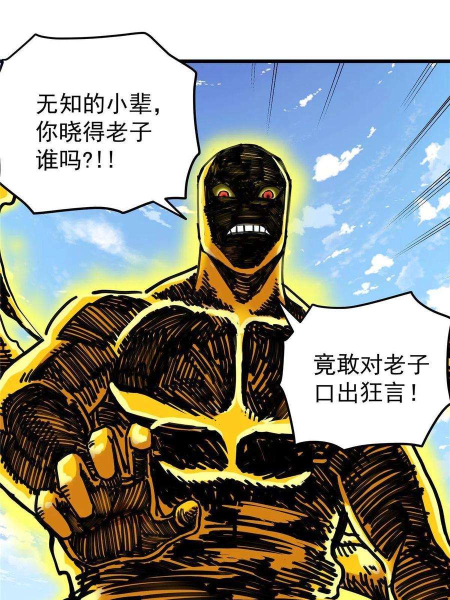 帝霸70 撕破脸了