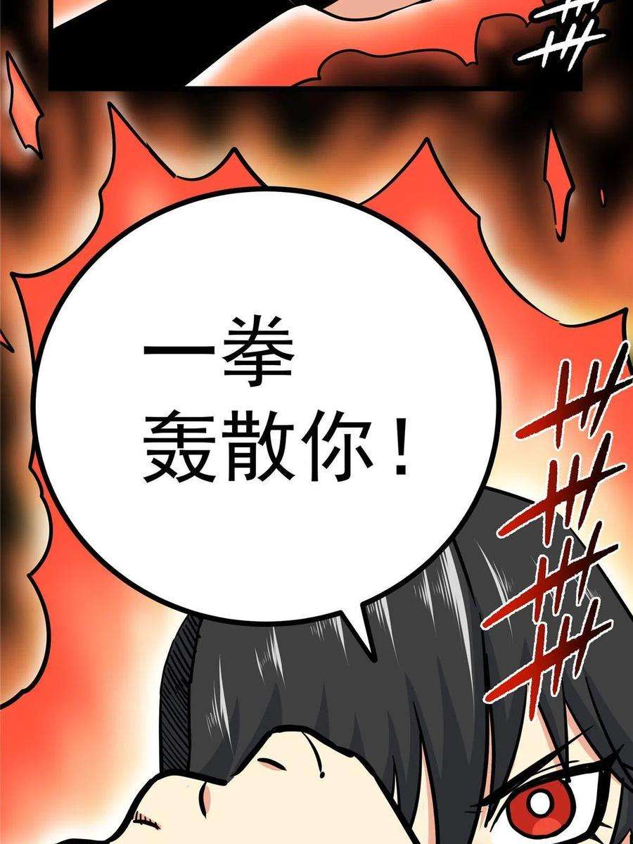 帝霸70 撕破脸了