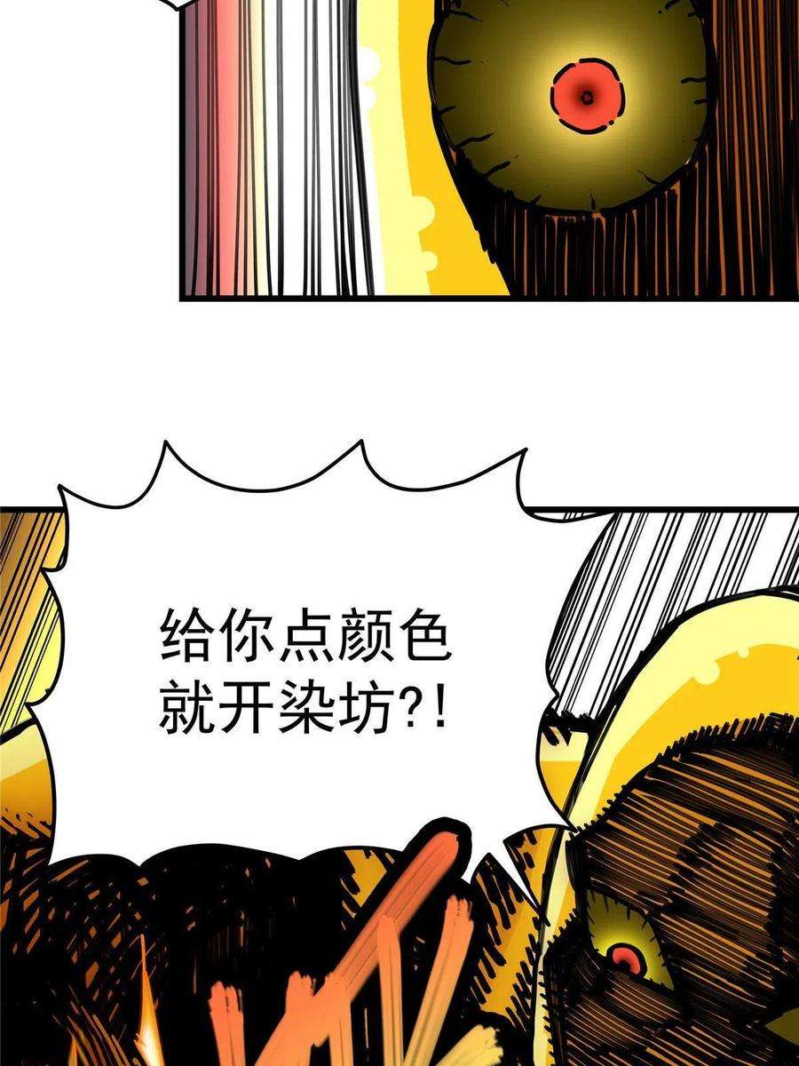 帝霸70 撕破脸了