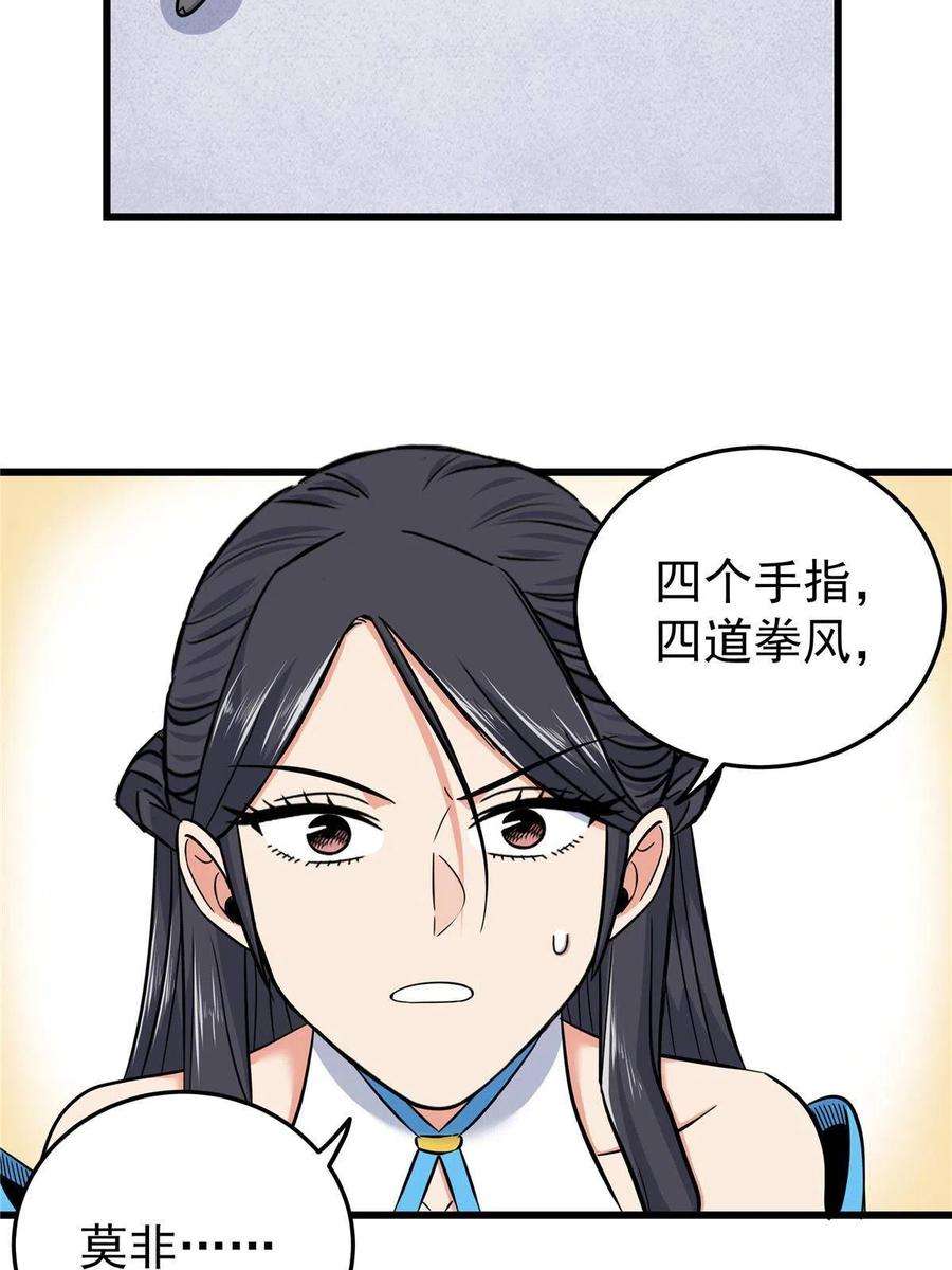 帝霸70 撕破脸了