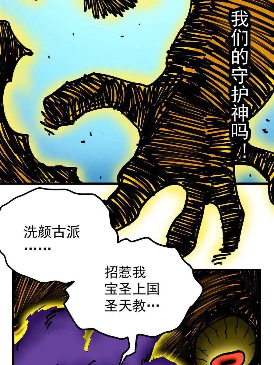 帝霸70 撕破脸了