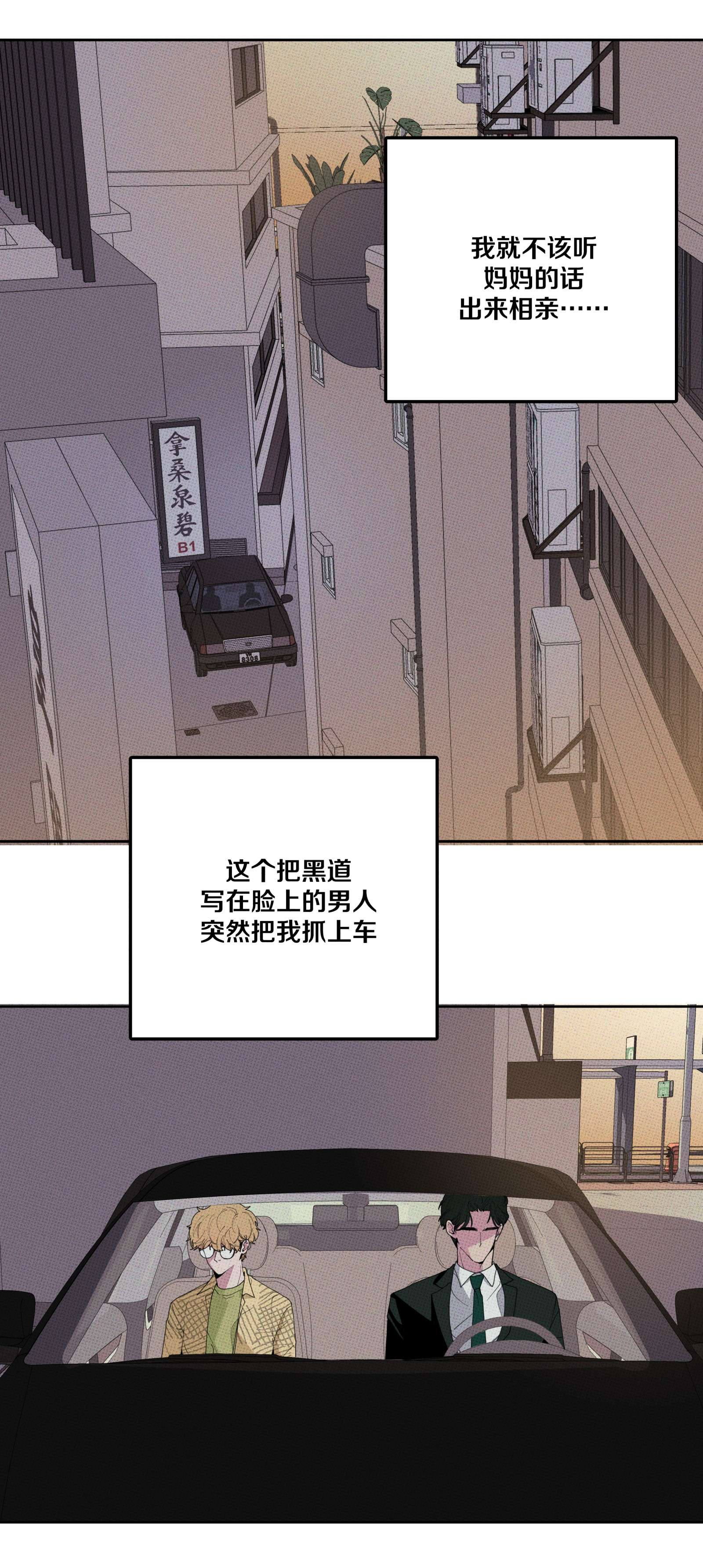 不要吃掉我的小饼干001 大乌龙事件！