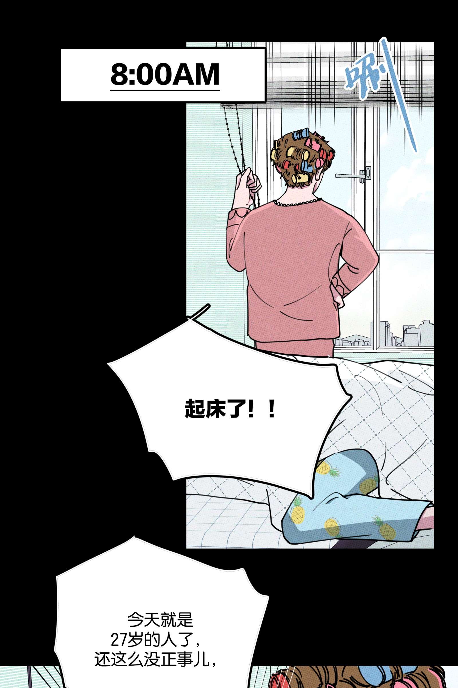 不要吃掉我的小饼干001 大乌龙事件！