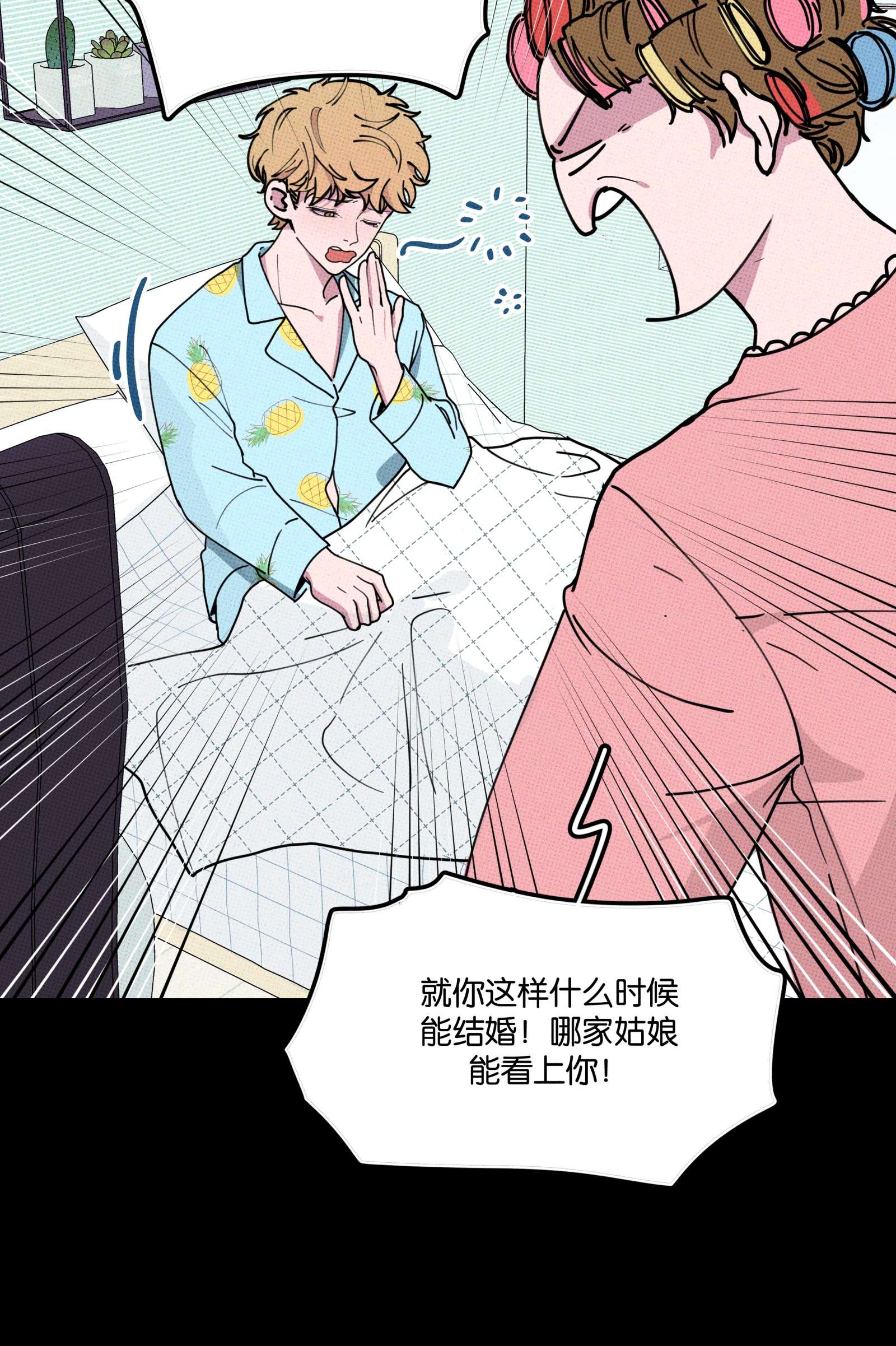 不要吃掉我的小饼干001 大乌龙事件！