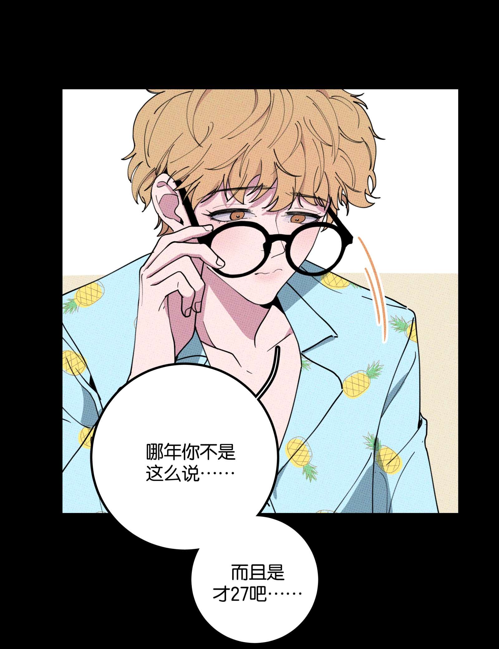 不要吃掉我的小饼干001 大乌龙事件！