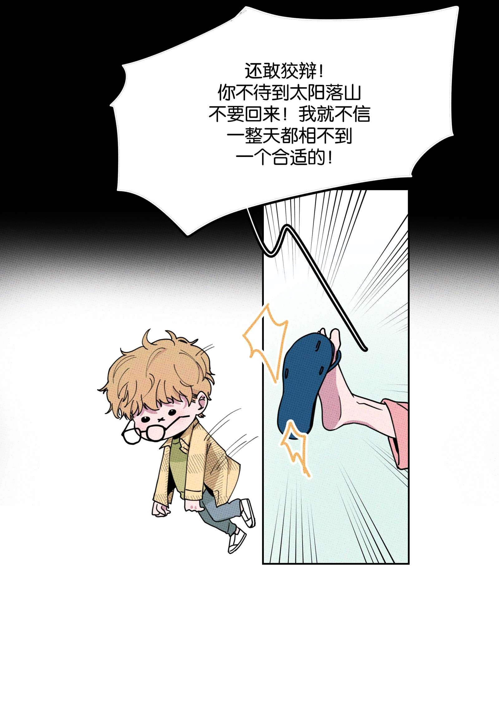 不要吃掉我的小饼干001 大乌龙事件！