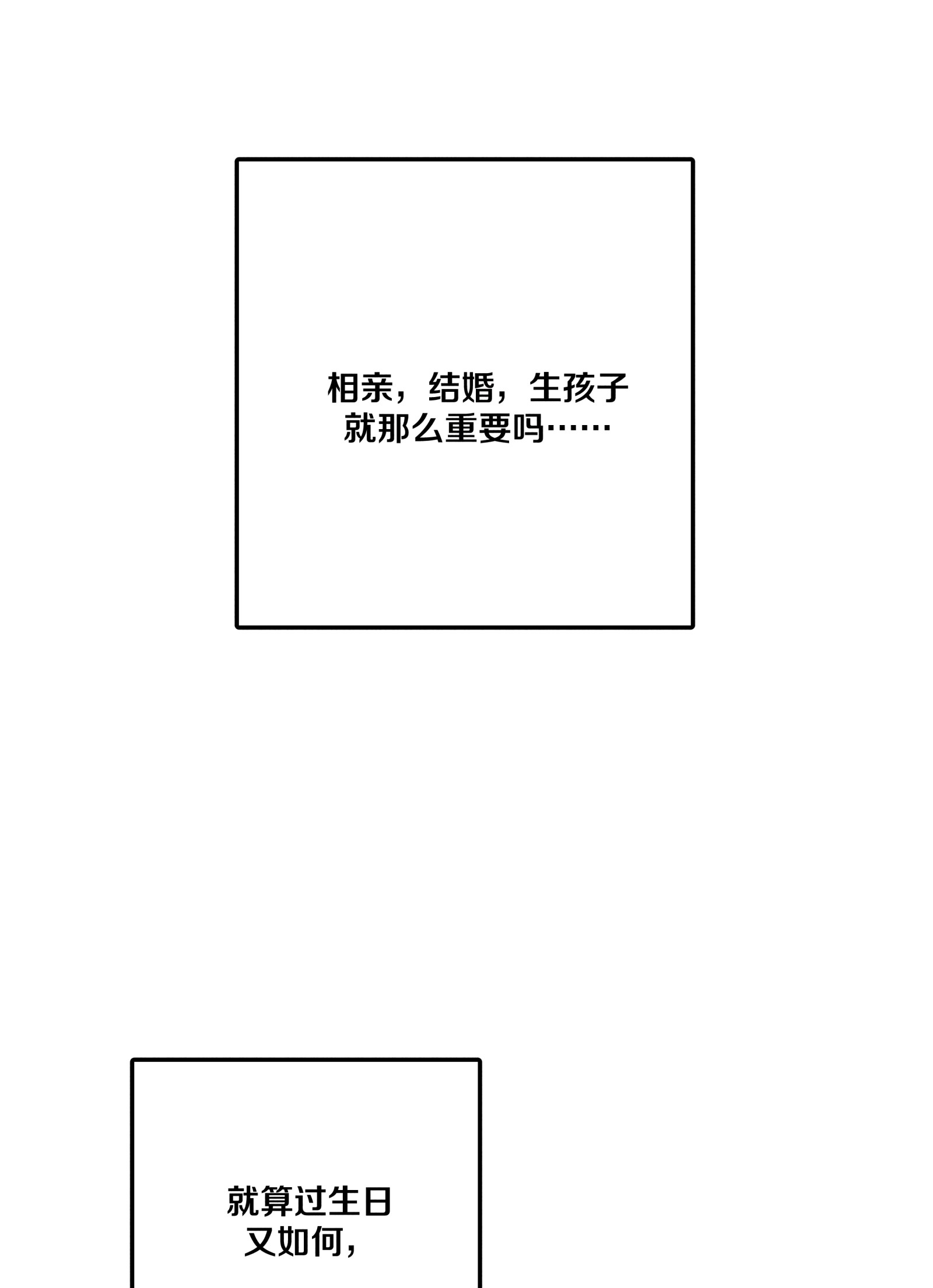 不要吃掉我的小饼干001 大乌龙事件！