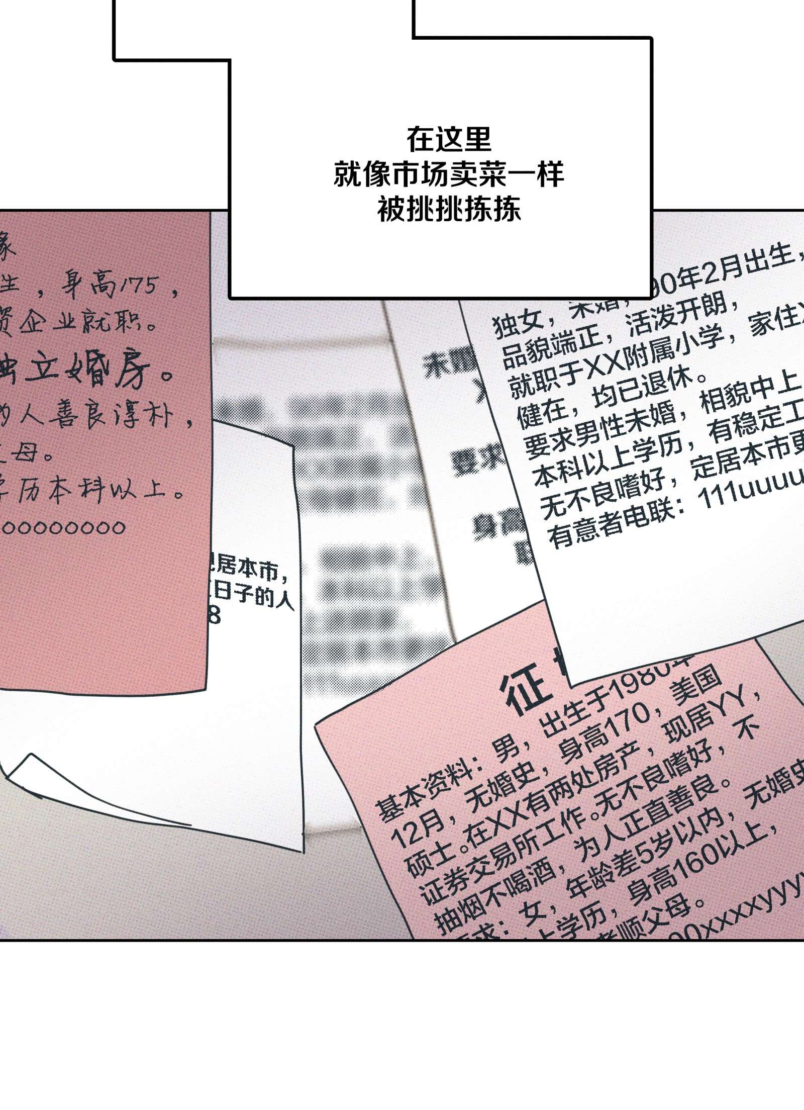 不要吃掉我的小饼干001 大乌龙事件！