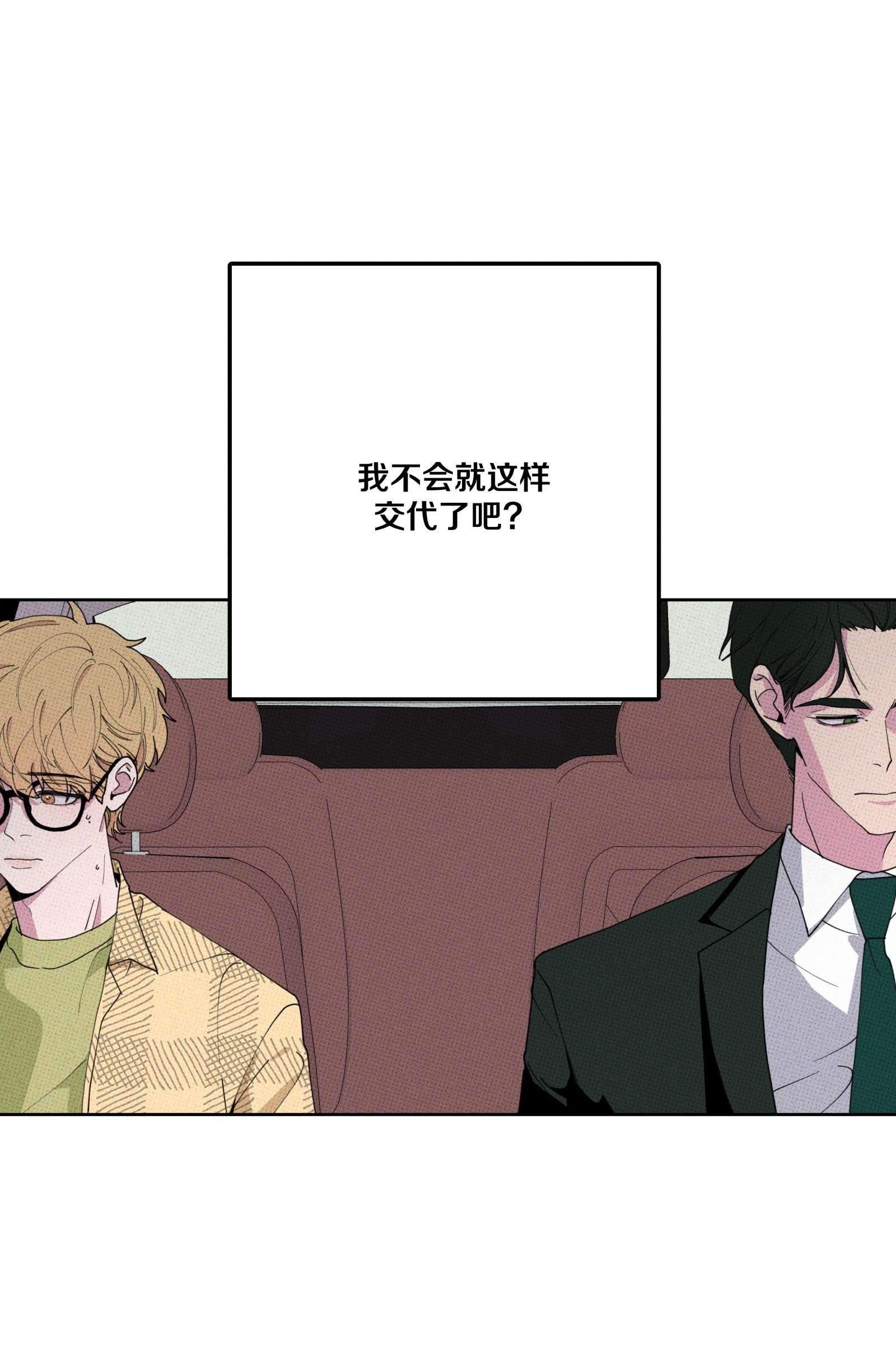 不要吃掉我的小饼干001 大乌龙事件！