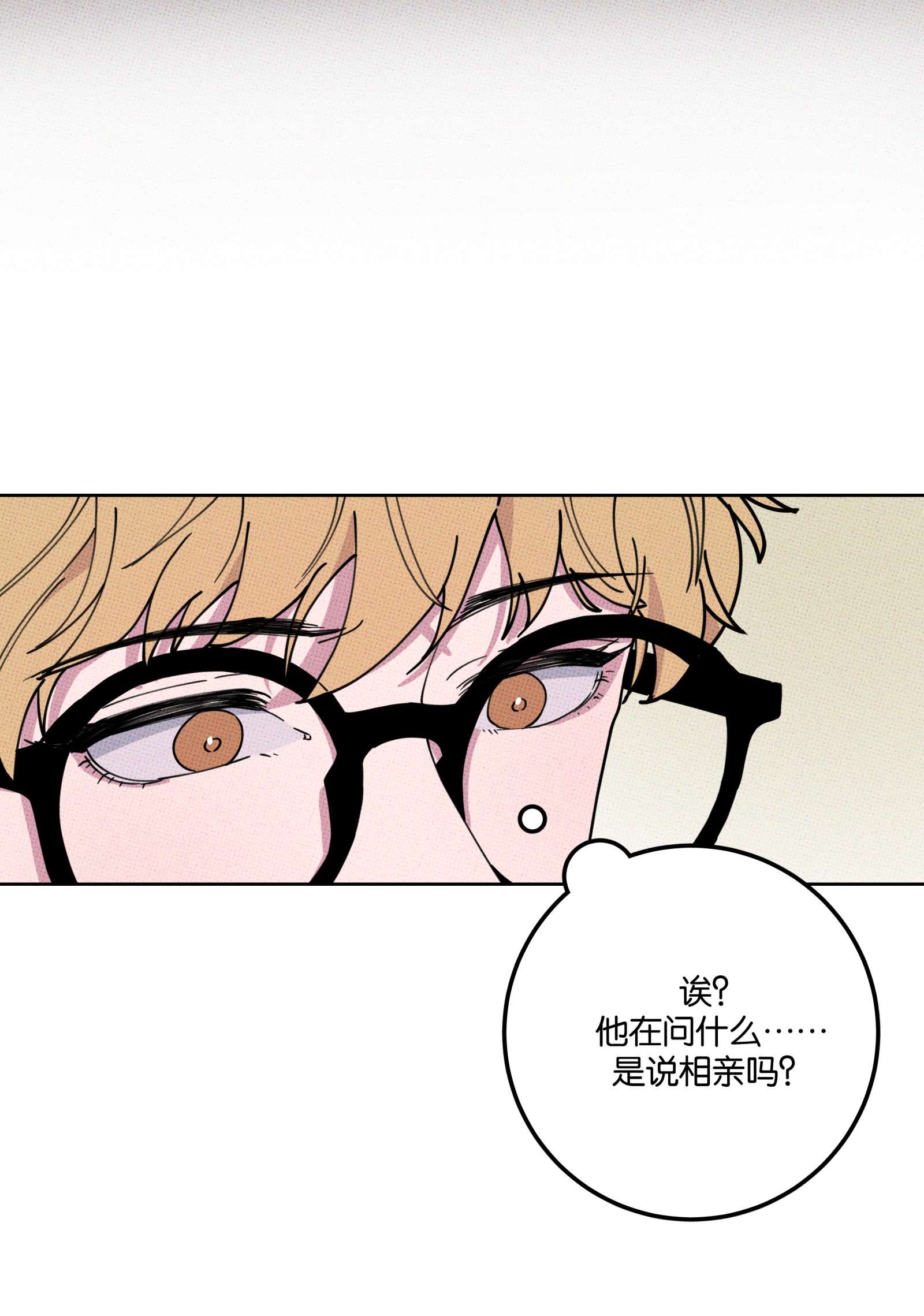 不要吃掉我的小饼干001 大乌龙事件！
