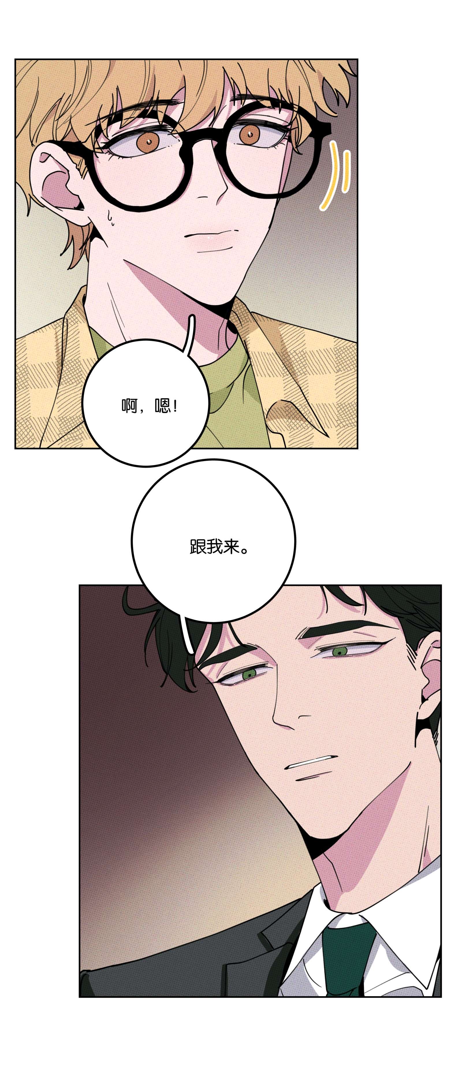 不要吃掉我的小饼干001 大乌龙事件！