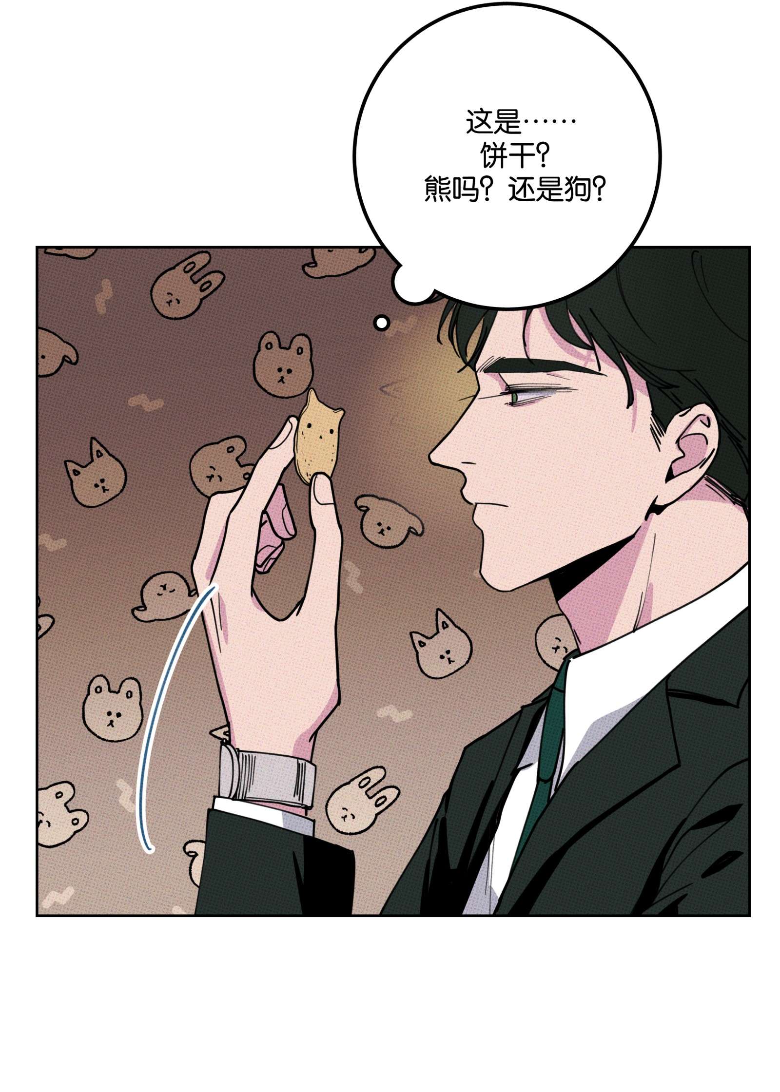 不要吃掉我的小饼干001 大乌龙事件！