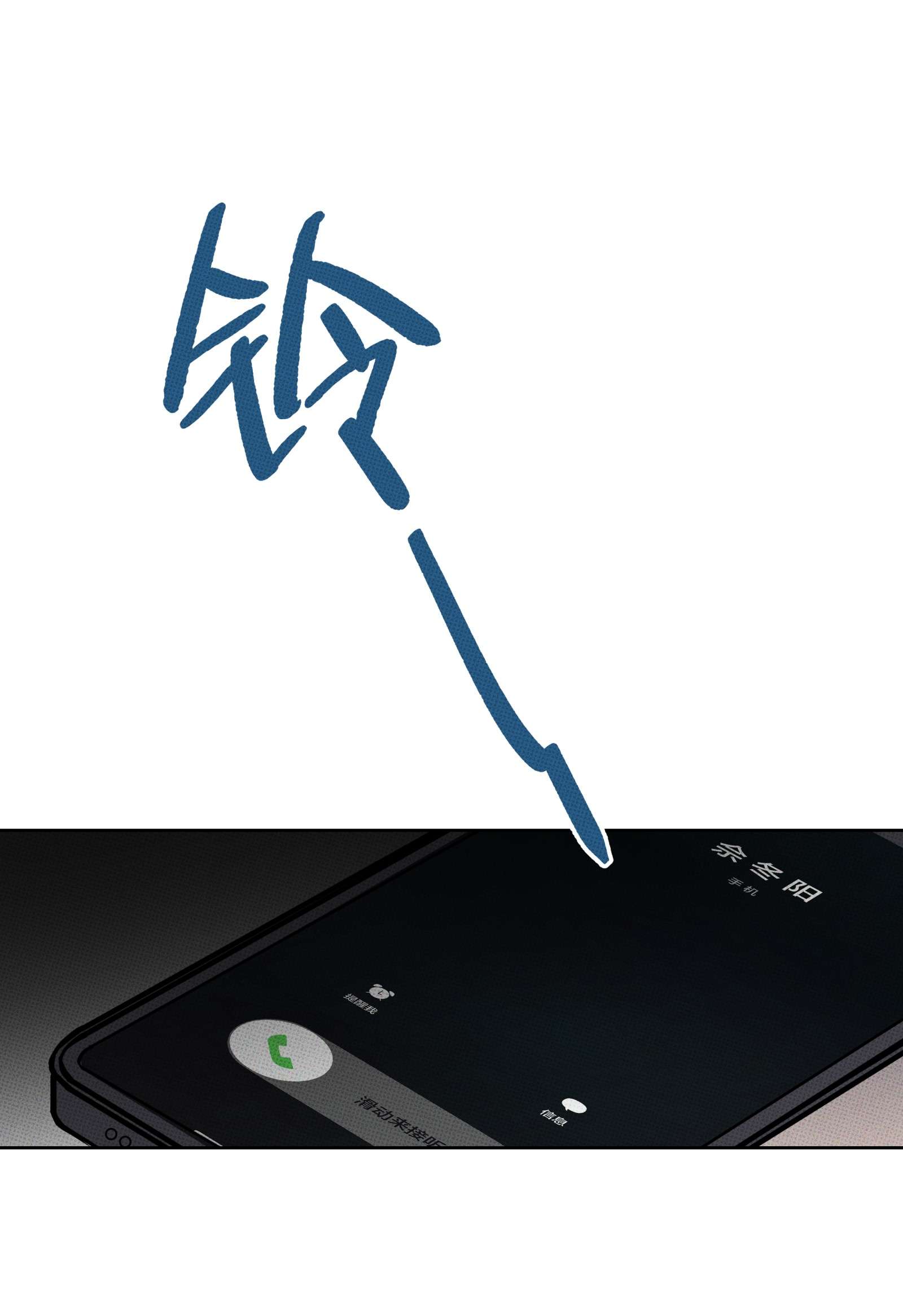不要吃掉我的小饼干001 大乌龙事件！