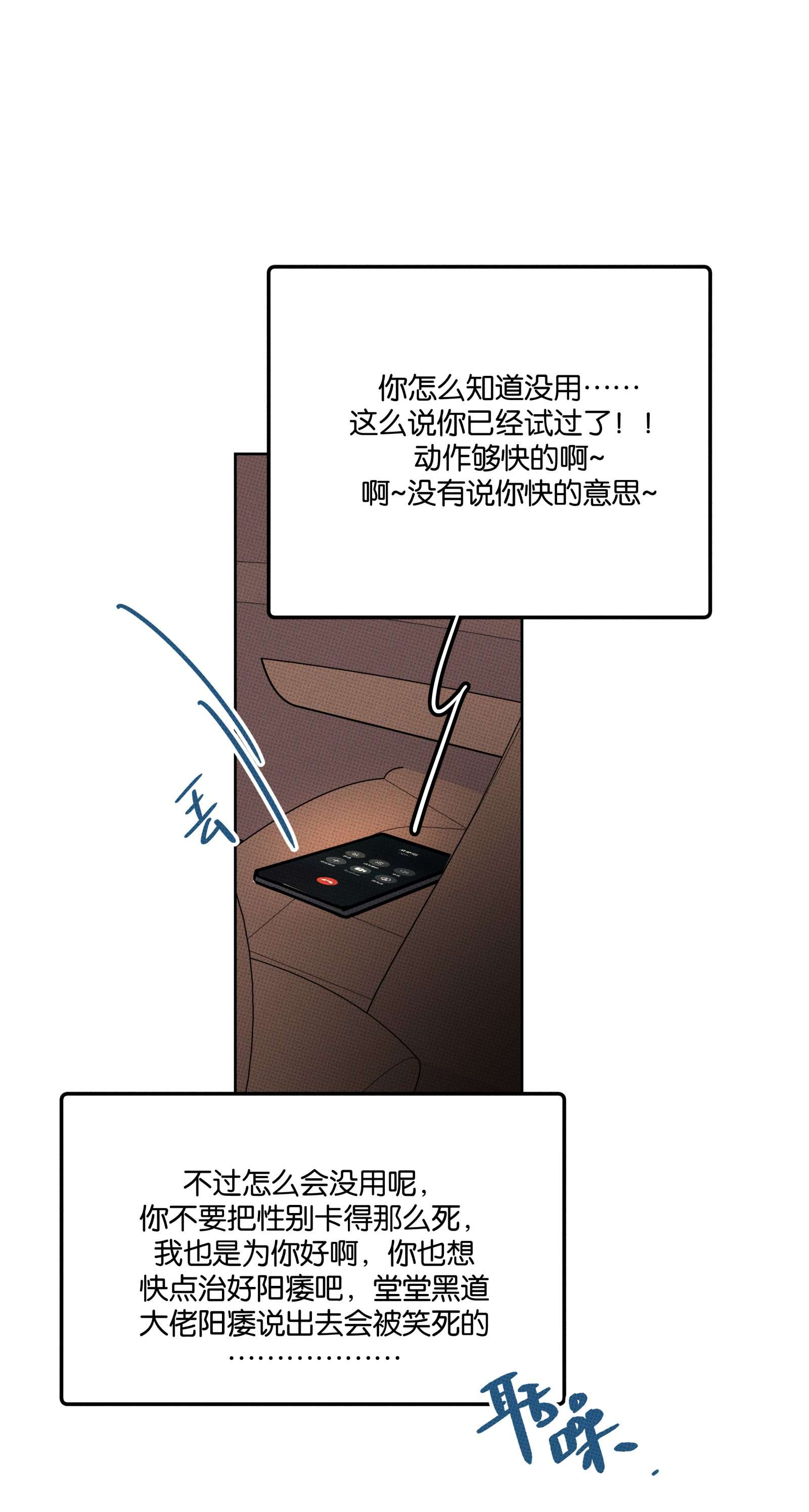 不要吃掉我的小饼干001 大乌龙事件！